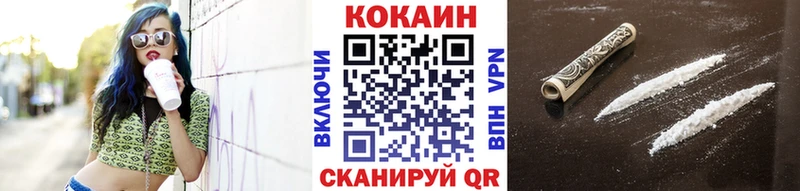 Cocaine 99%  Шадринск 