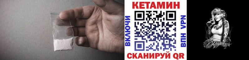 ОМГ ОМГ ТОР  Шадринск  КЕТАМИН ketamine  купить закладку 