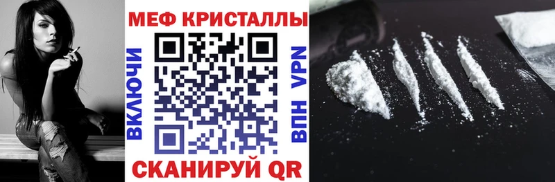 Меф кристаллы Шадринск