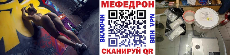 мега вход  что такое   Шадринск  МЕФ мука 